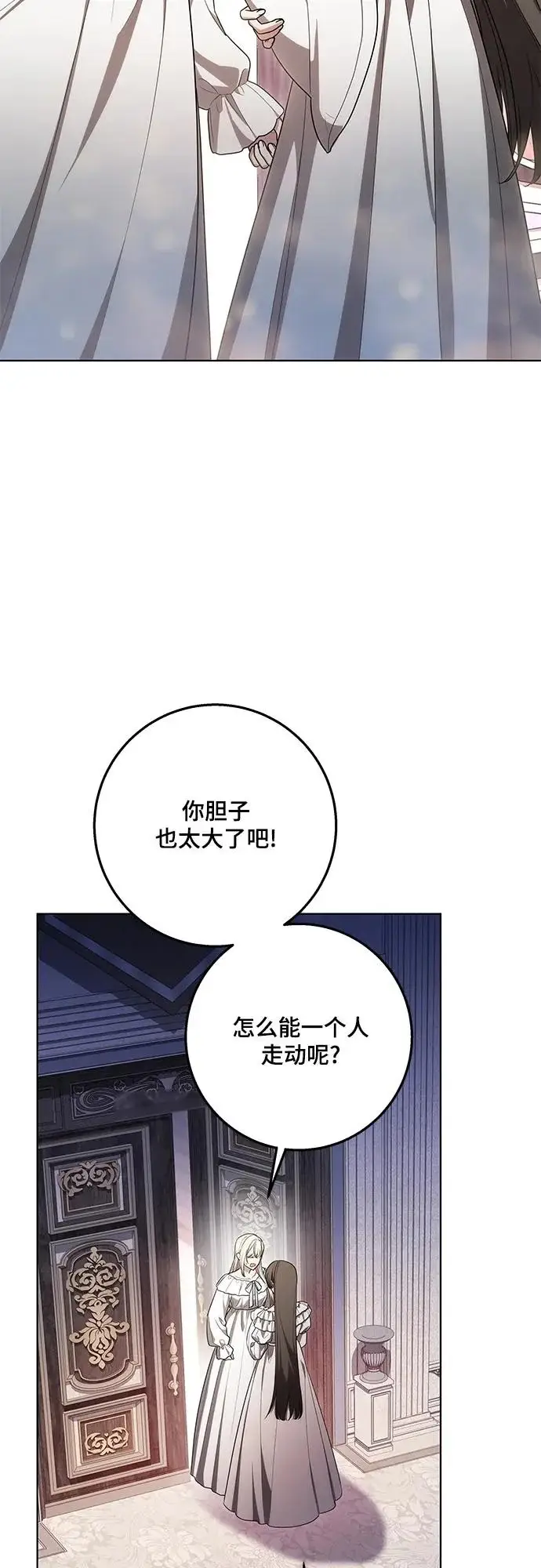 《代价是你们的一切》[第97话] 我一半的人生图72