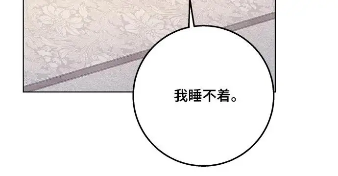 《代价是你们的一切》[第97话] 我一半的人生图73