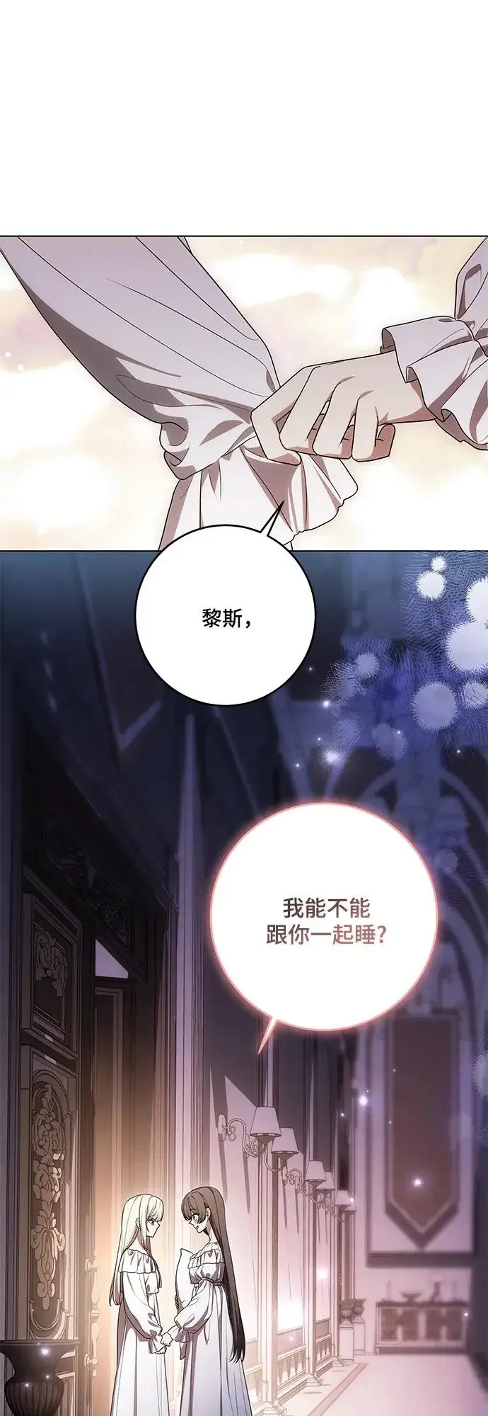 《代价是你们的一切》[第97话] 我一半的人生图75