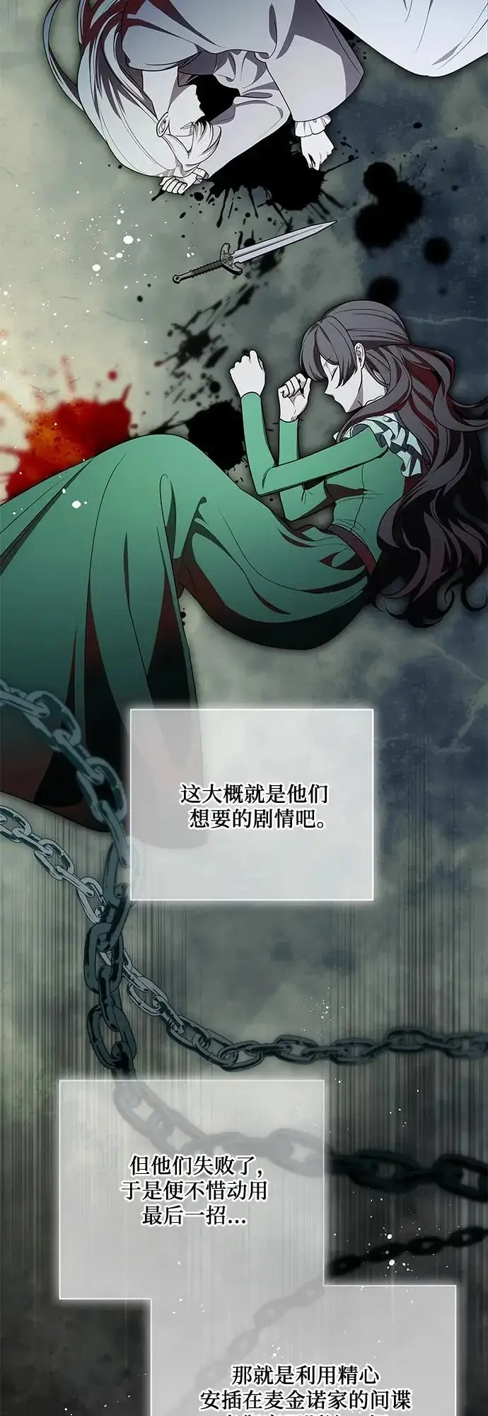 《代价是你们的一切》[第98话] 人需要被爱图10