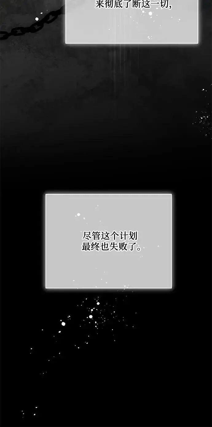 《代价是你们的一切》[第98话] 人需要被爱图11