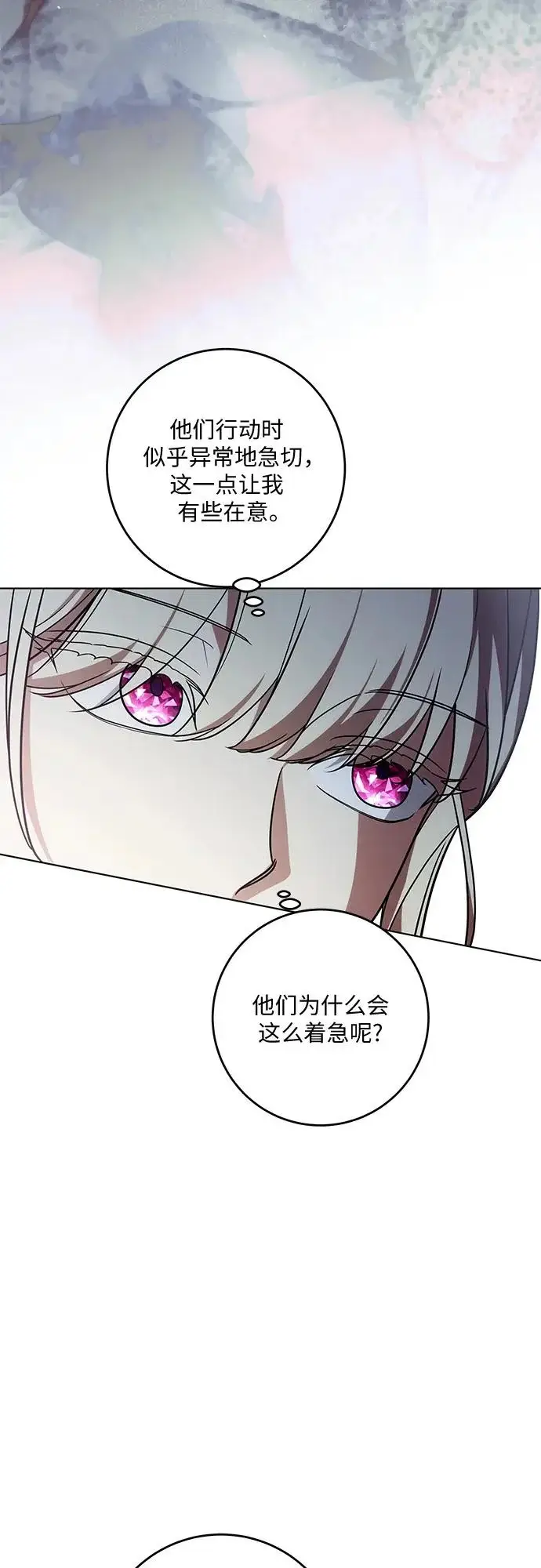 《代价是你们的一切》[第98话] 人需要被爱图13
