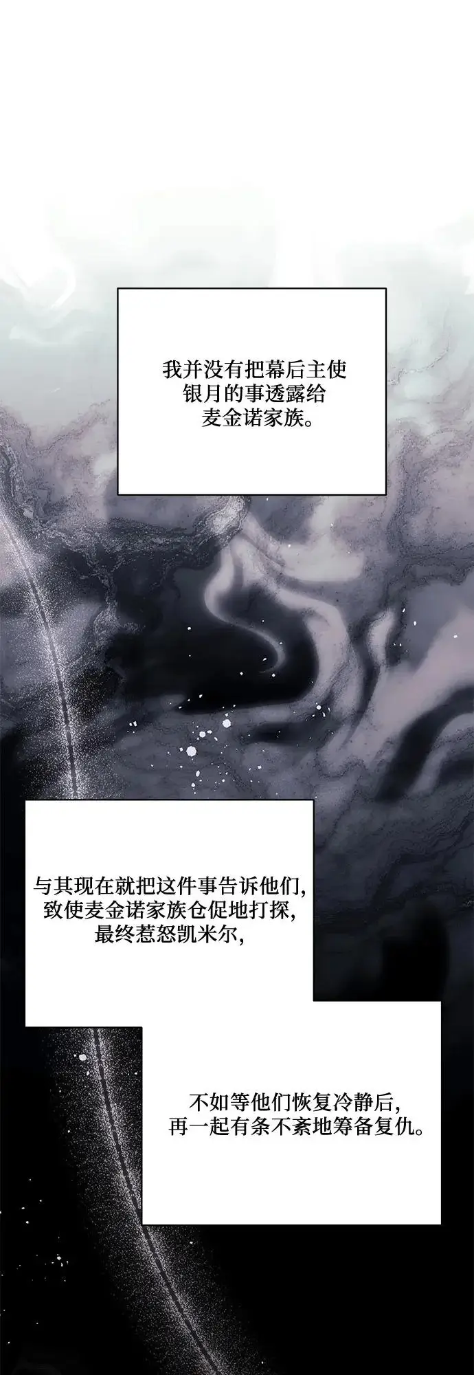 《代价是你们的一切》[第98话] 人需要被爱图16