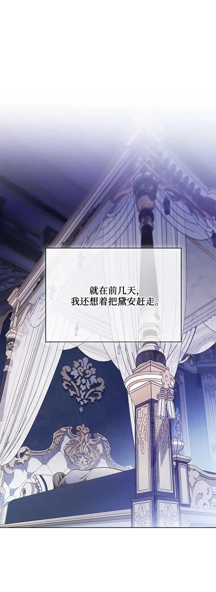 《代价是你们的一切》[第98话] 人需要被爱图2