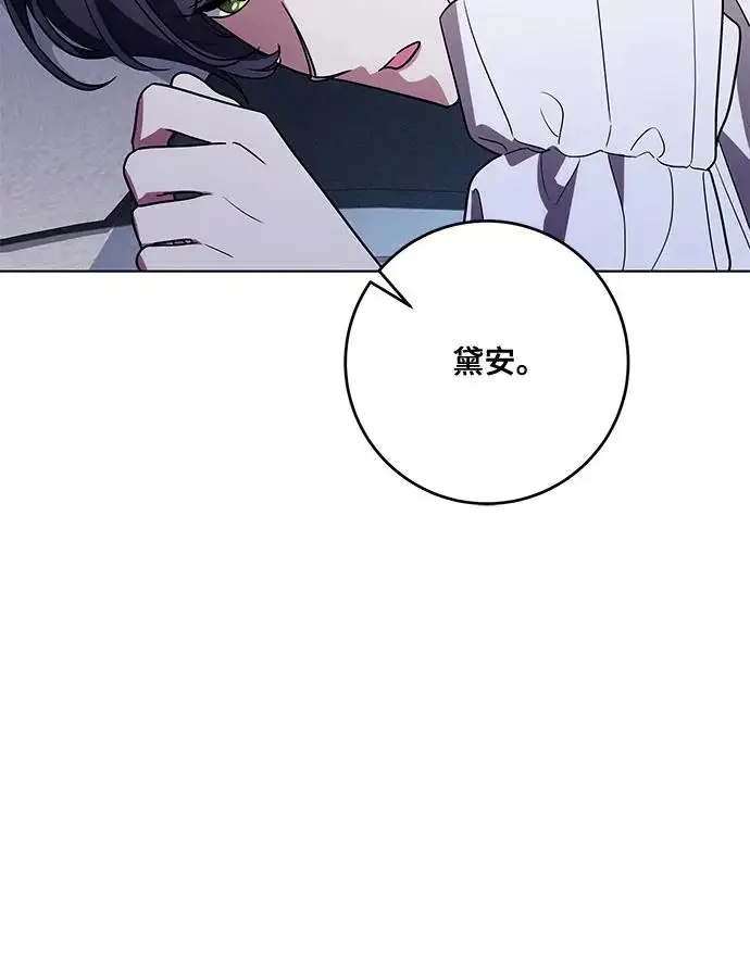《代价是你们的一切》[第98话] 人需要被爱图20