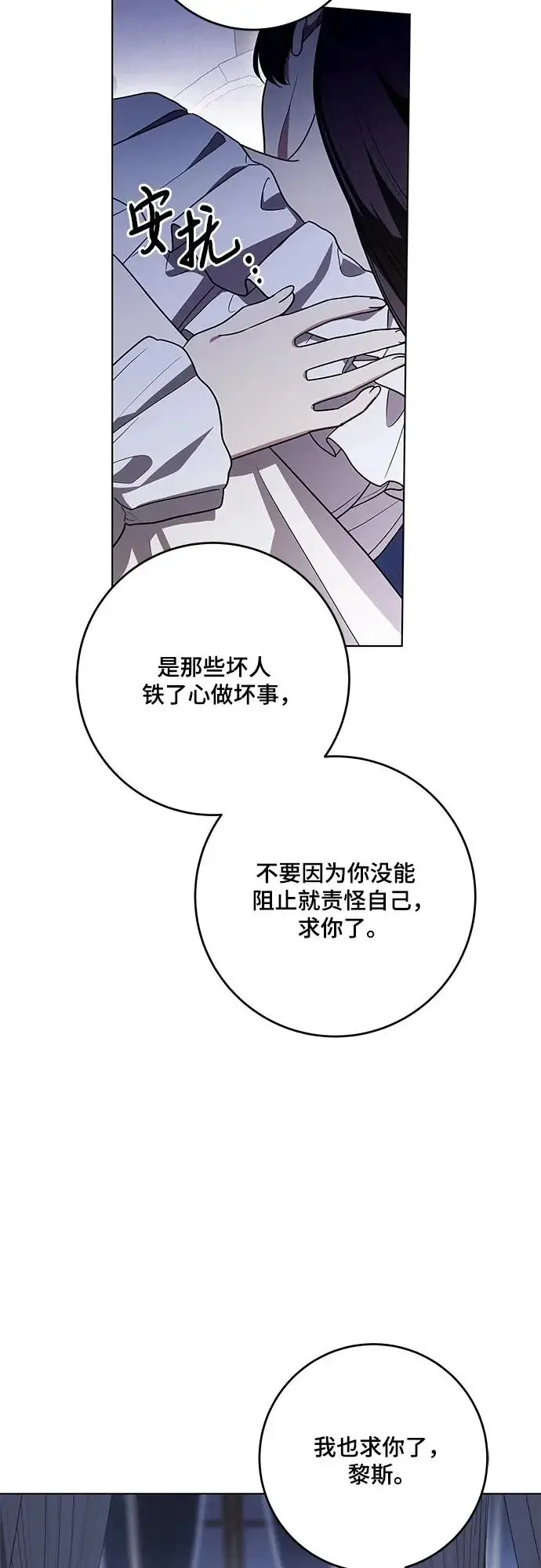 《代价是你们的一切》[第98话] 人需要被爱图24