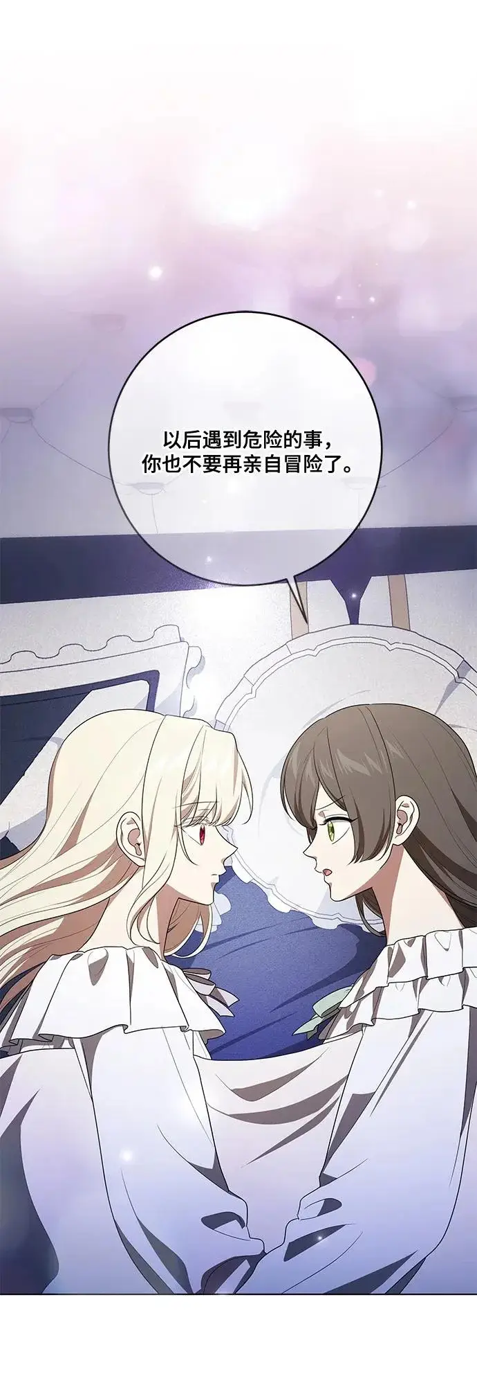 《代价是你们的一切》[第98话] 人需要被爱图26