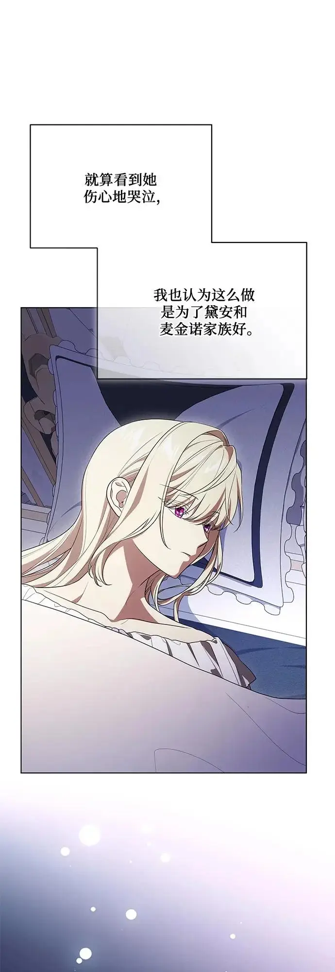 《代价是你们的一切》[第98话] 人需要被爱图3