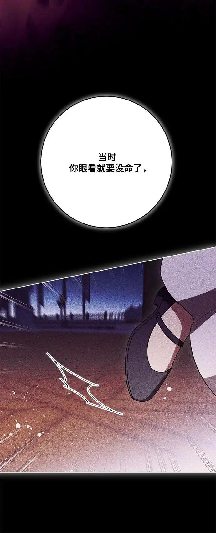 《代价是你们的一切》[第98话] 人需要被爱图35