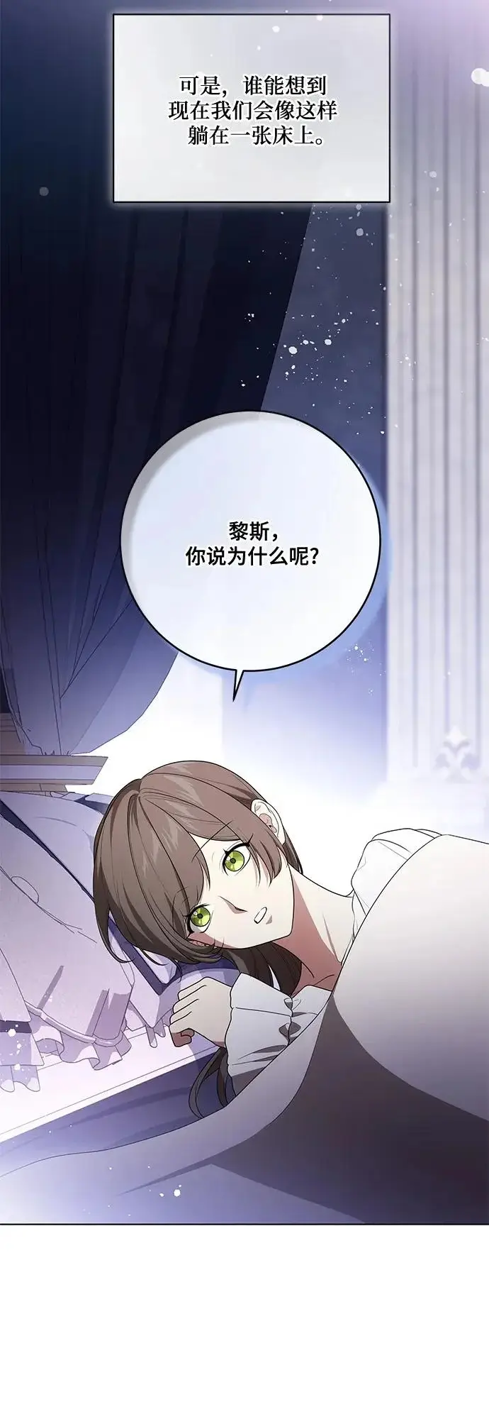 《代价是你们的一切》[第98话] 人需要被爱图4