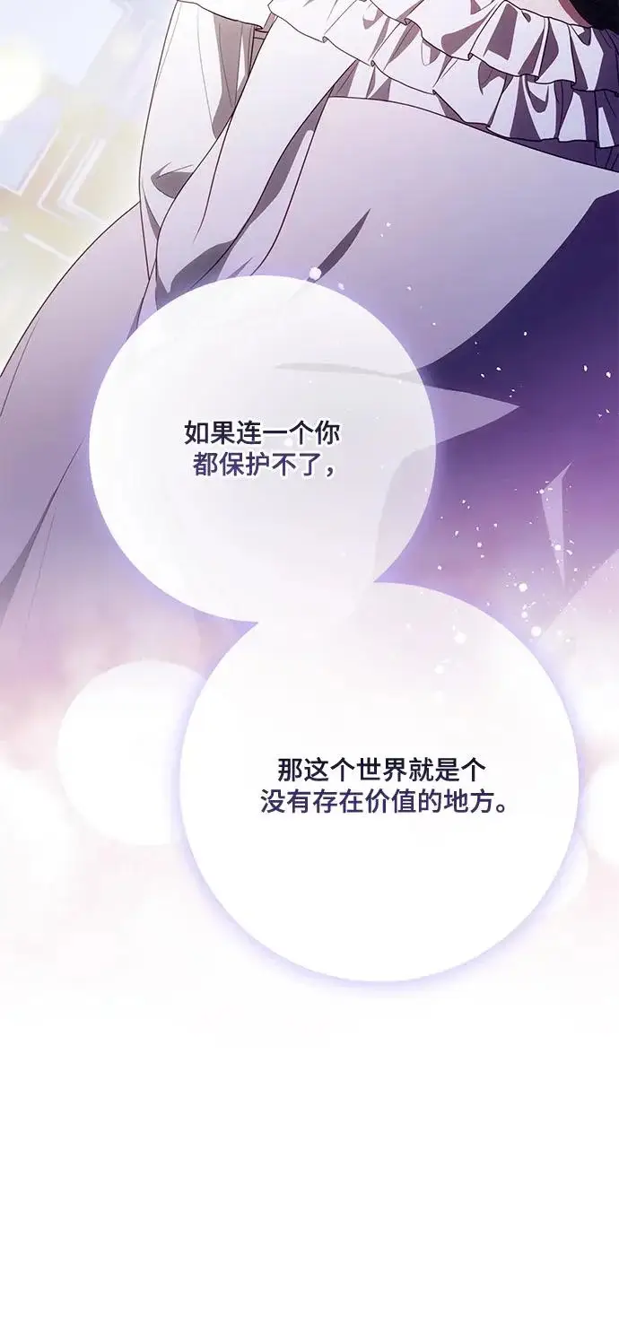 《代价是你们的一切》[第98话] 人需要被爱图40