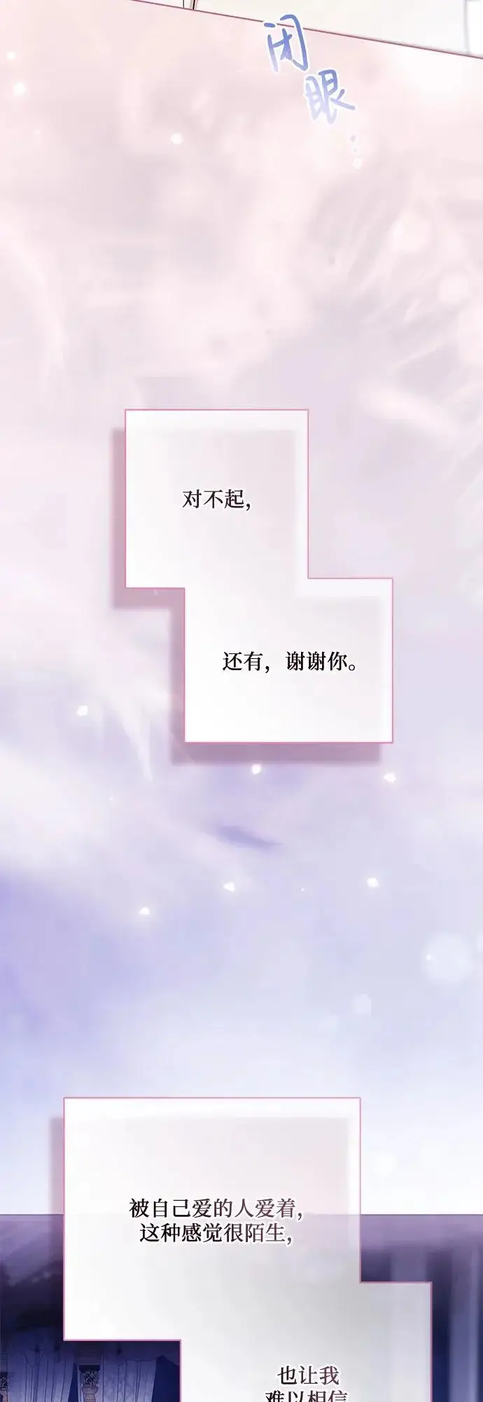 《代价是你们的一切》[第98话] 人需要被爱图43
