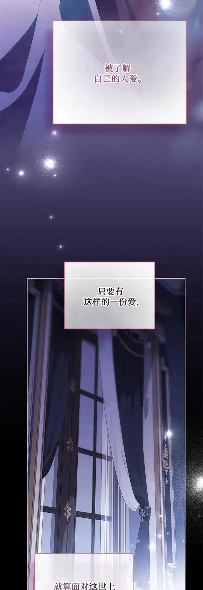 《代价是你们的一切》[第98话] 人需要被爱图46