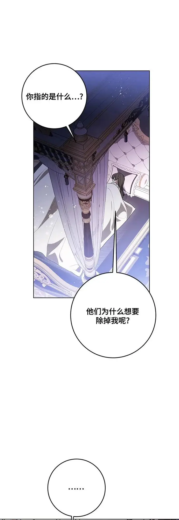 《代价是你们的一切》[第98话] 人需要被爱图5