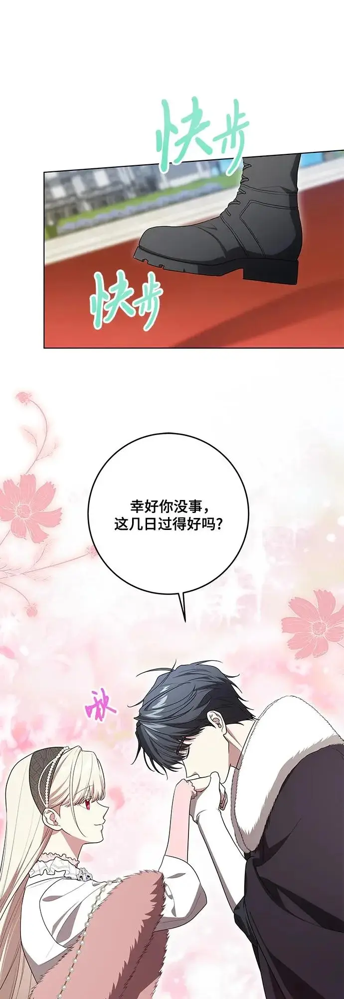 《代价是你们的一切》[第98话] 人需要被爱图57
