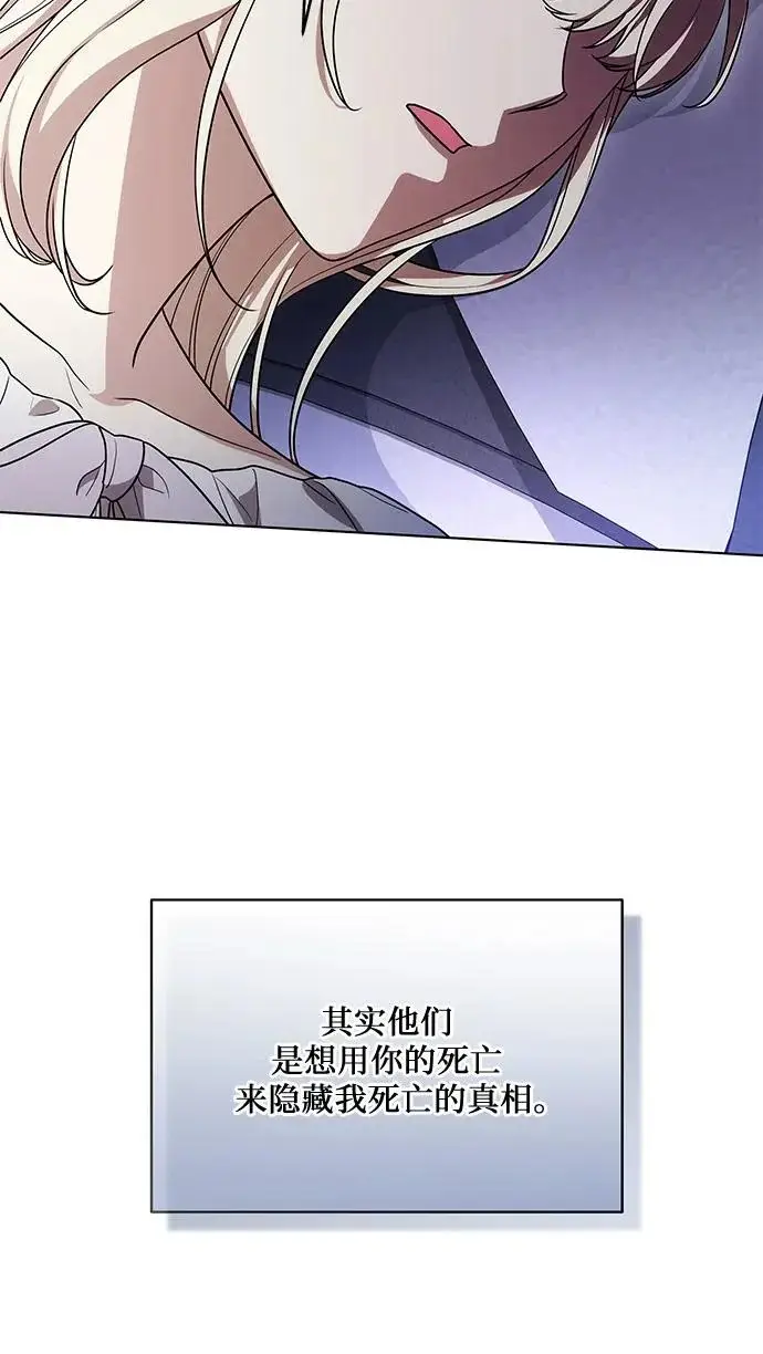 《代价是你们的一切》[第98话] 人需要被爱图6
