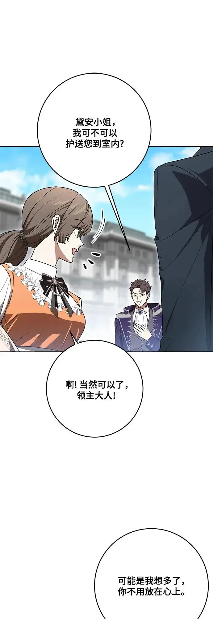 《代价是你们的一切》[第98话] 人需要被爱图67