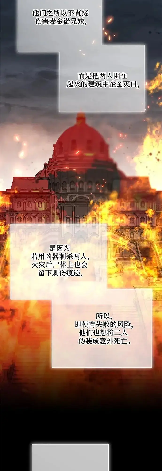 《代价是你们的一切》[第98话] 人需要被爱图8