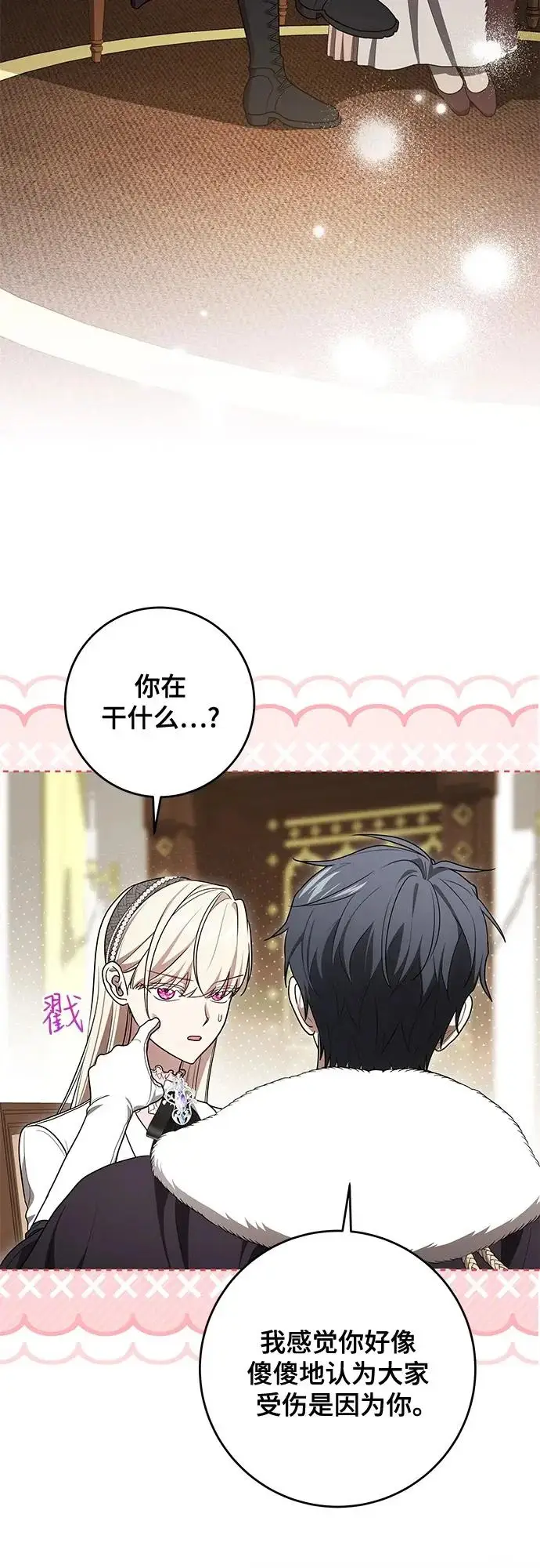 《代价是你们的一切》[第99话] 为了不忘记狸猫图13