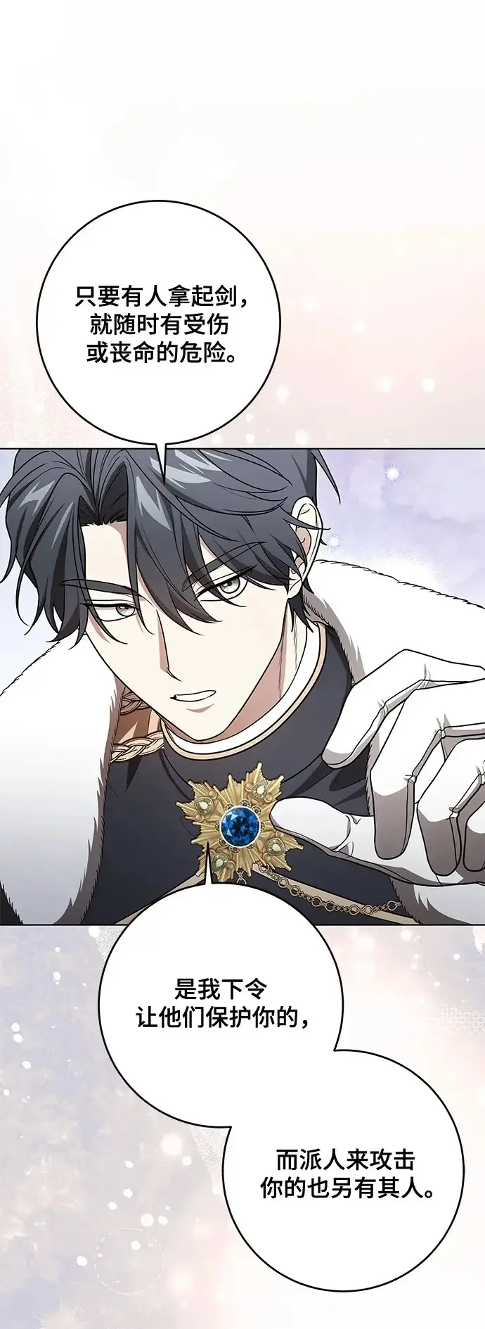 《代价是你们的一切》[第99话] 为了不忘记狸猫图14