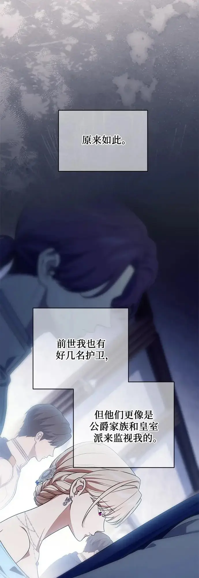 《代价是你们的一切》[第99话] 为了不忘记狸猫图19