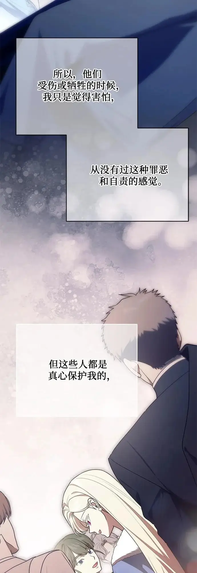 《代价是你们的一切》[第99话] 为了不忘记狸猫图20