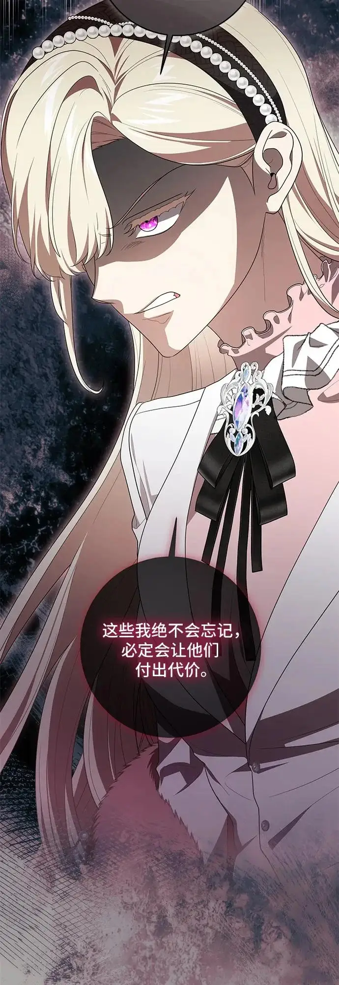 《代价是你们的一切》[第99话] 为了不忘记狸猫图24