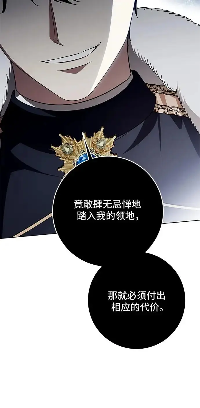 《代价是你们的一切》[第99话] 为了不忘记狸猫图26