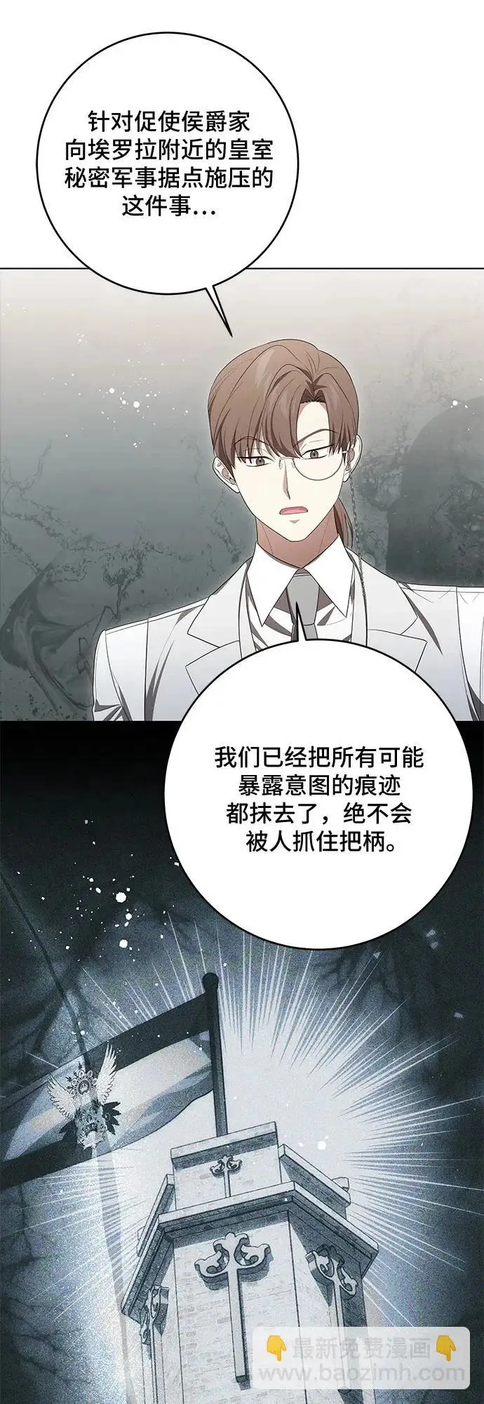 《代价是你们的一切》[第99话] 为了不忘记狸猫图28