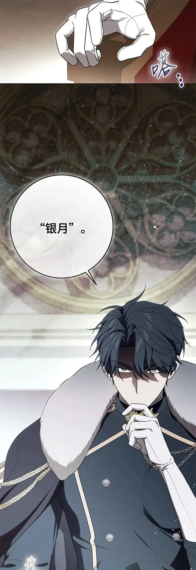 《代价是你们的一切》[第99话] 为了不忘记狸猫图3