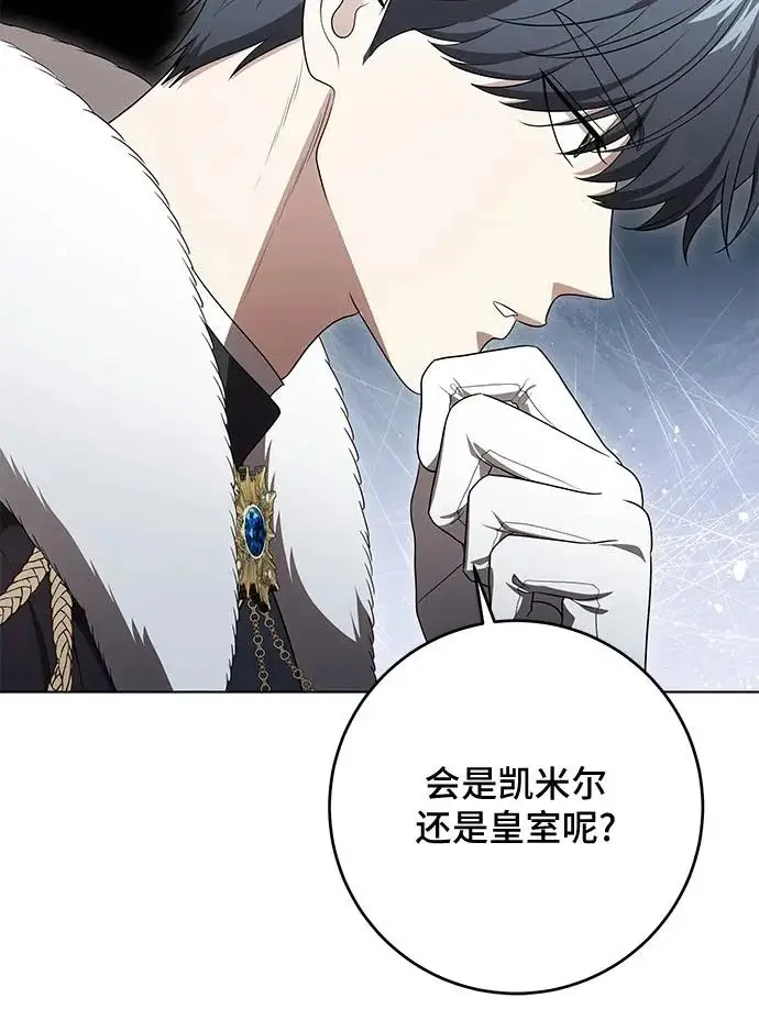 《代价是你们的一切》[第99话] 为了不忘记狸猫图31