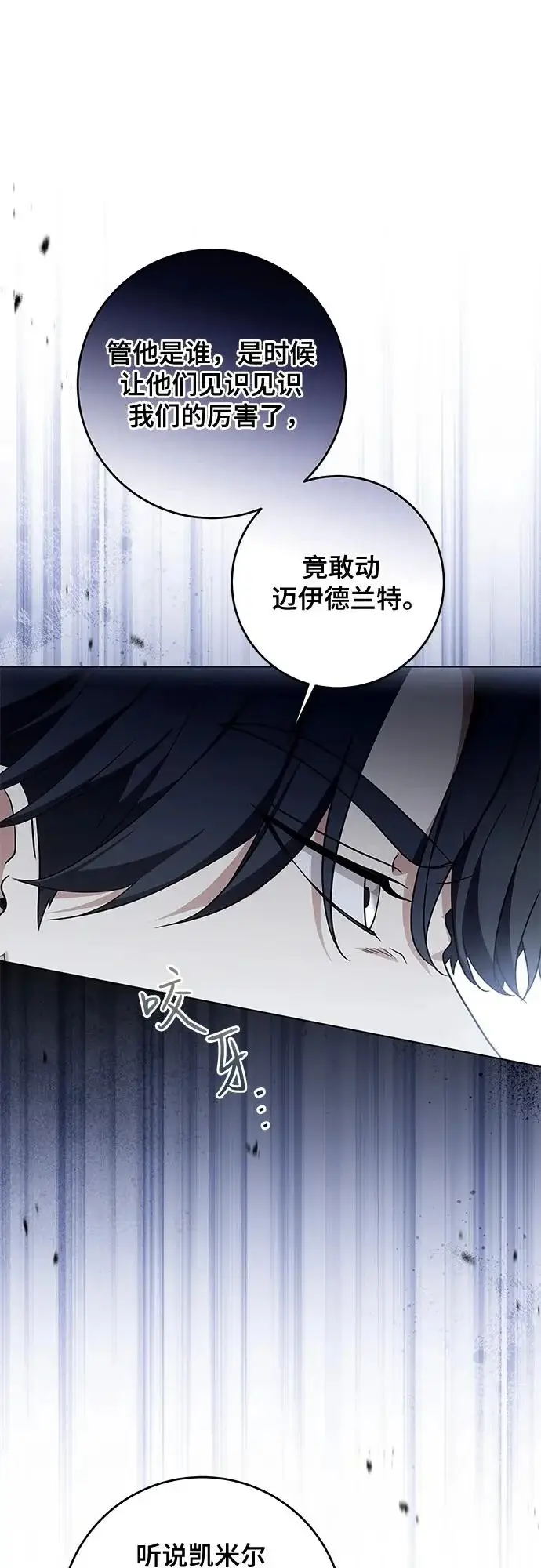 《代价是你们的一切》[第99话] 为了不忘记狸猫图32