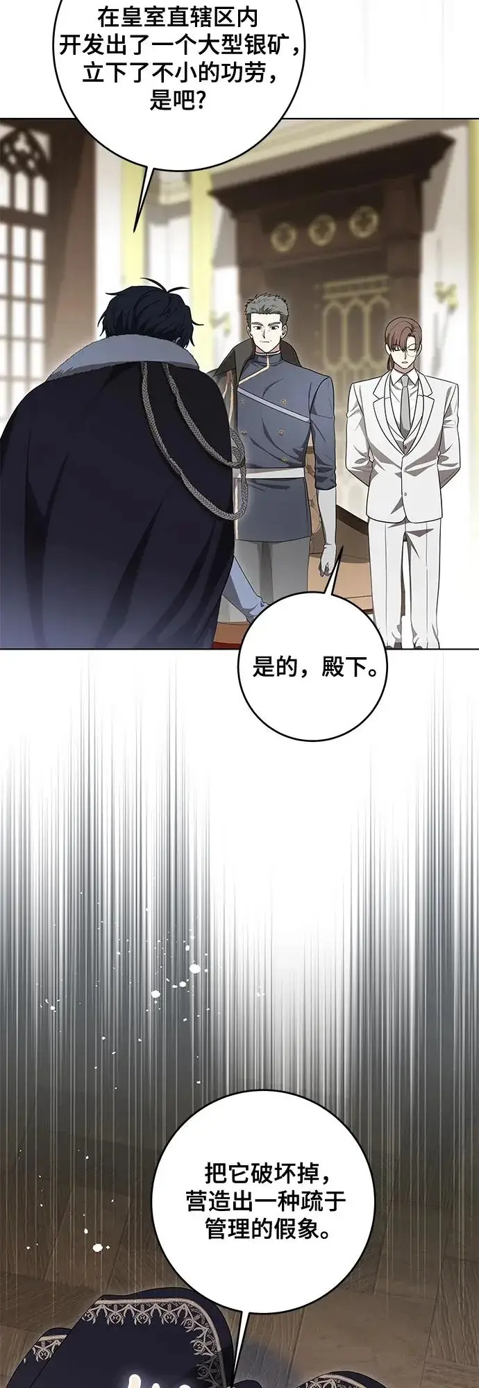 《代价是你们的一切》[第99话] 为了不忘记狸猫图33