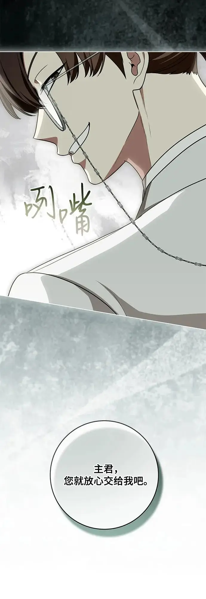 《代价是你们的一切》[第99话] 为了不忘记狸猫图35