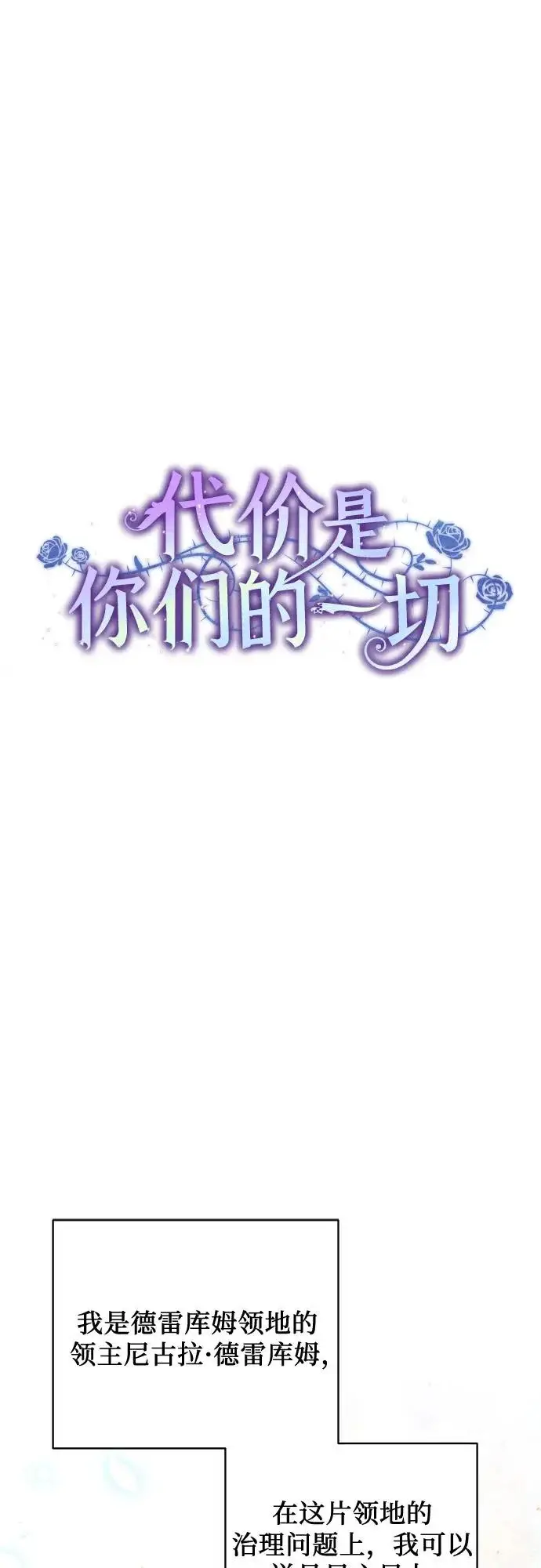 《代价是你们的一切》[第99话] 为了不忘记狸猫图37