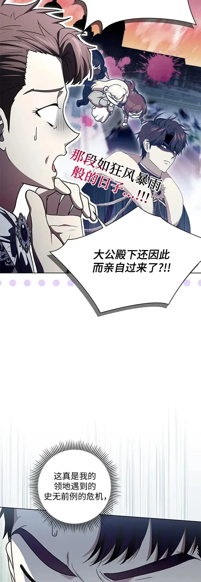 《代价是你们的一切》[第99话] 为了不忘记狸猫图39