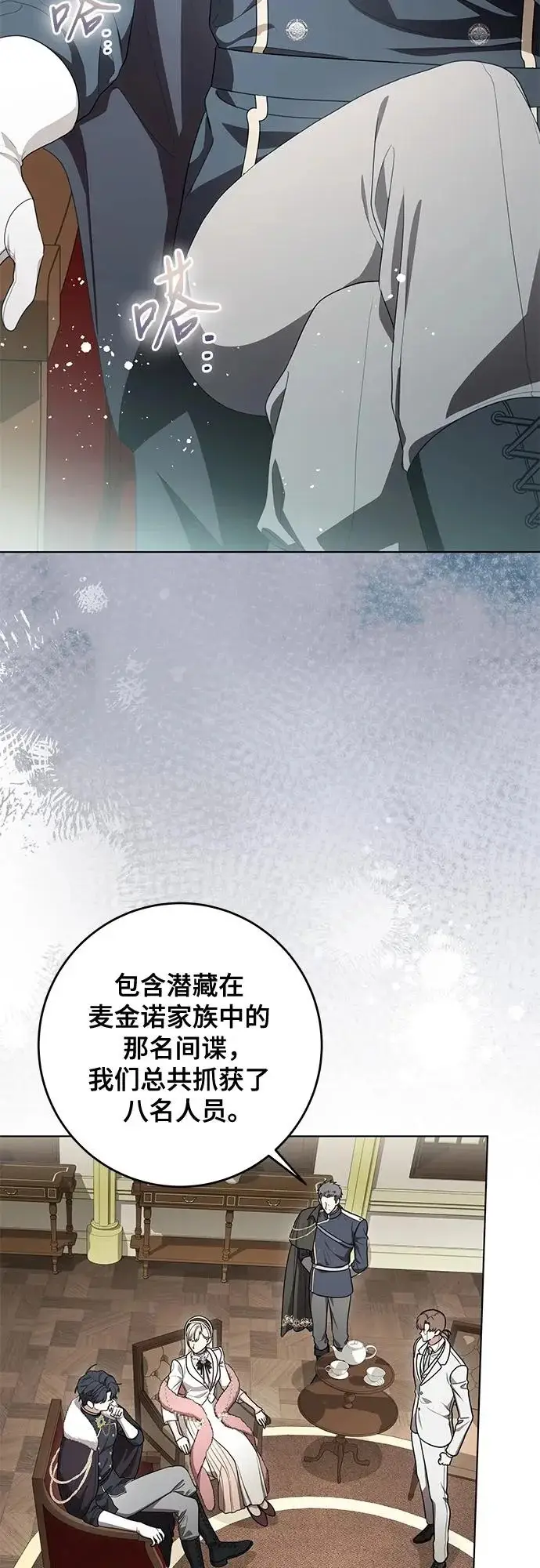 《代价是你们的一切》[第99话] 为了不忘记狸猫图4