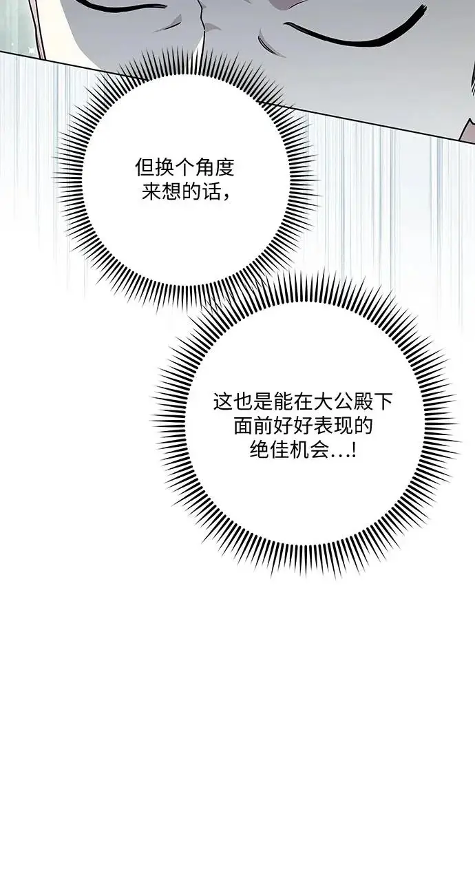 《代价是你们的一切》[第99话] 为了不忘记狸猫图40
