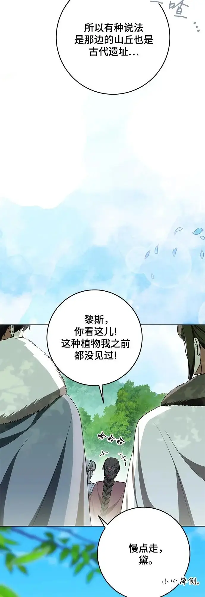 《代价是你们的一切》[第99话] 为了不忘记狸猫图43
