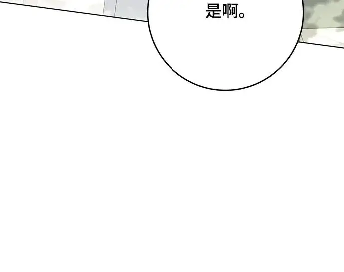 《代价是你们的一切》[第99话] 为了不忘记狸猫图45