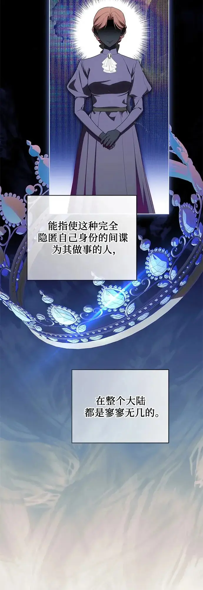 《代价是你们的一切》[第99话] 为了不忘记狸猫图59