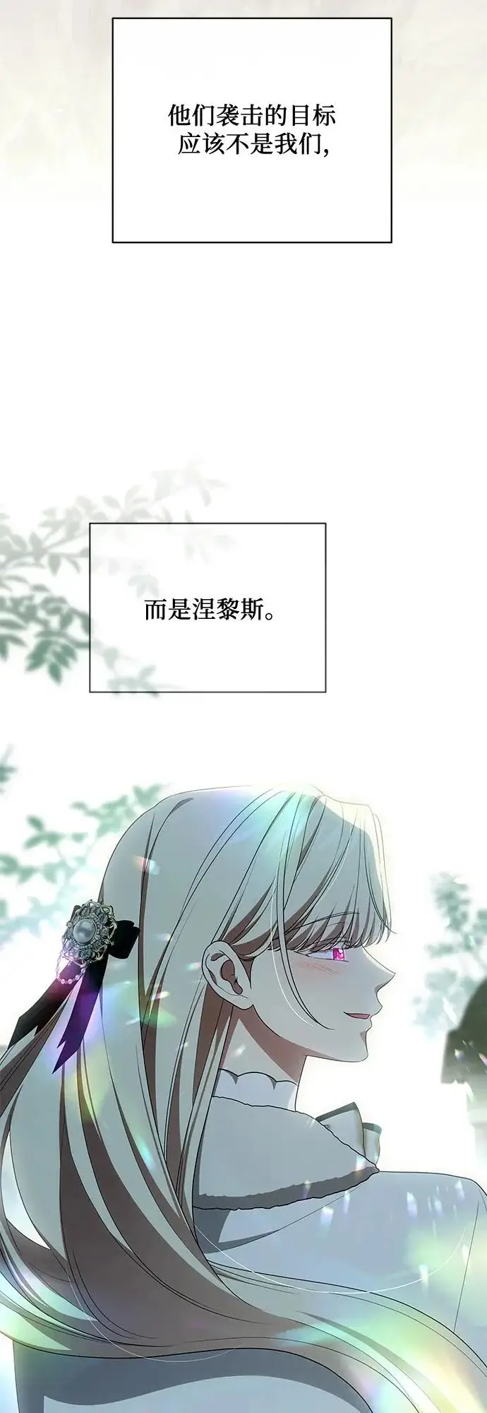 《代价是你们的一切》[第99话] 为了不忘记狸猫图60