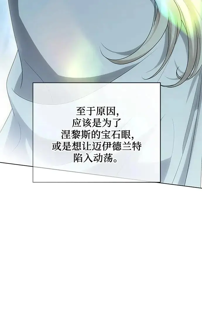 《代价是你们的一切》[第99话] 为了不忘记狸猫图61