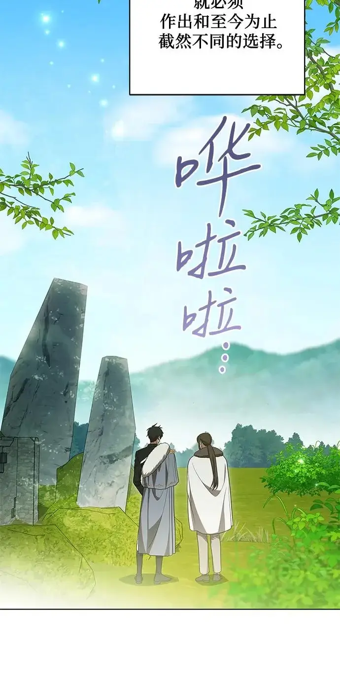 《代价是你们的一切》[第99话] 为了不忘记狸猫图66