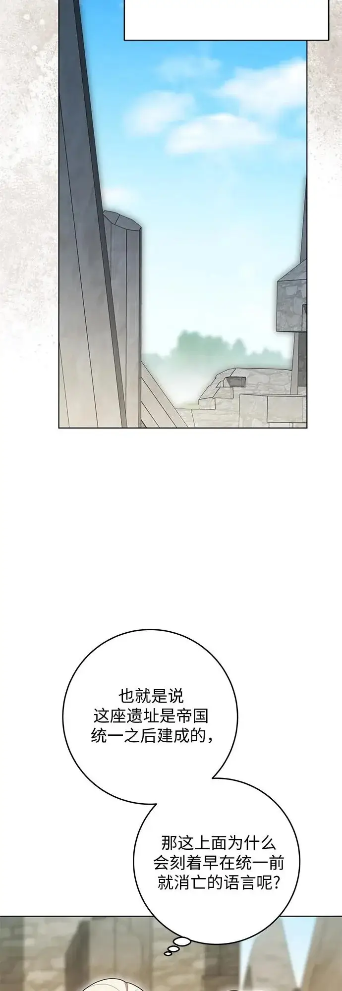 《代价是你们的一切》[第99话] 为了不忘记狸猫图73