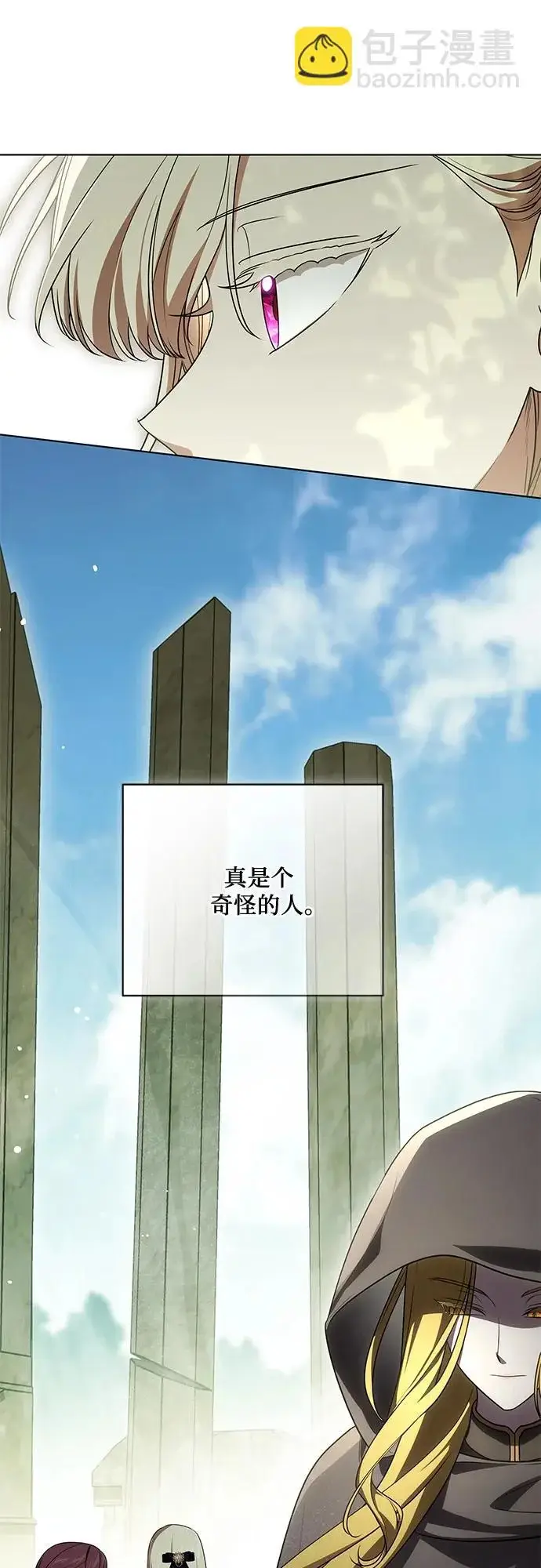 《代价是你们的一切》[第100话] 莫里耶商团真正的主人图10