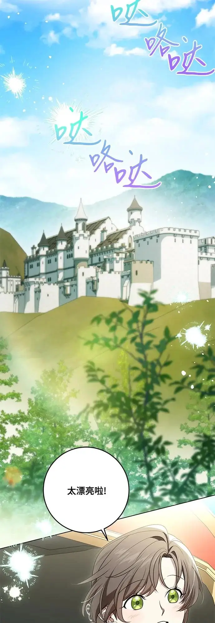 《代价是你们的一切》[第100话] 莫里耶商团真正的主人图13