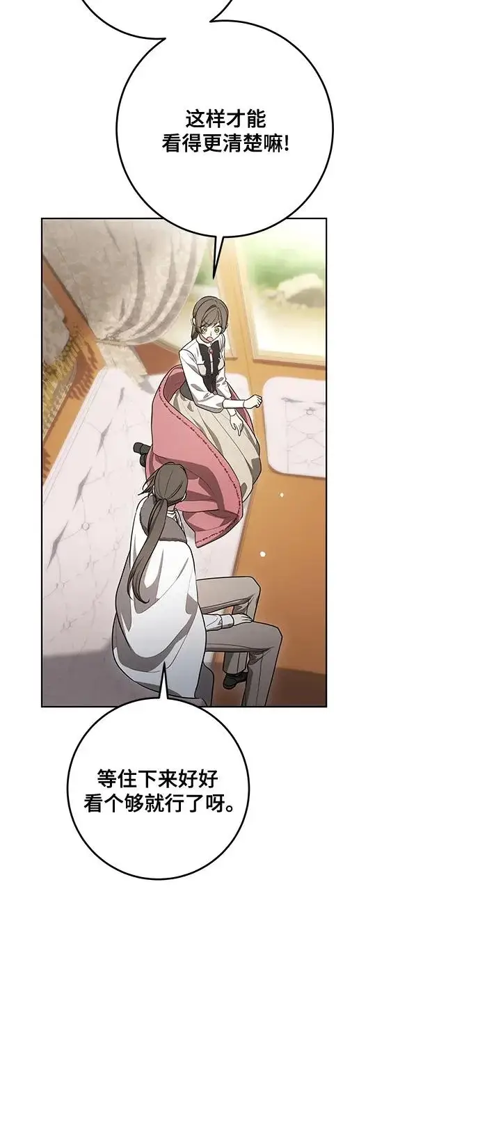 《代价是你们的一切》[第100话] 莫里耶商团真正的主人图15