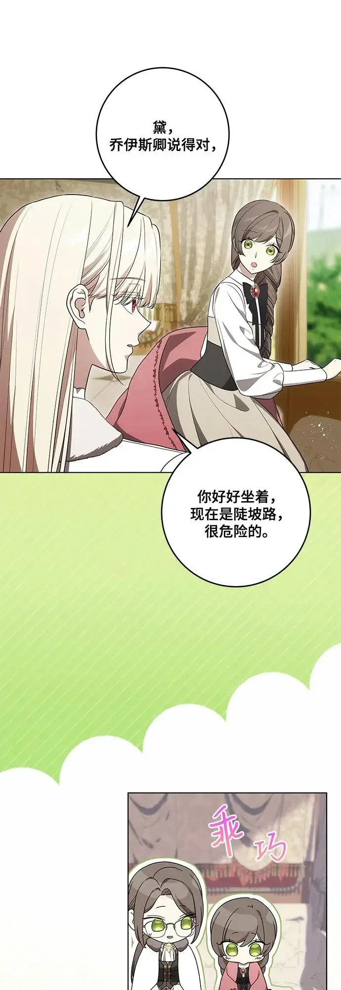 《代价是你们的一切》[第100话] 莫里耶商团真正的主人图16