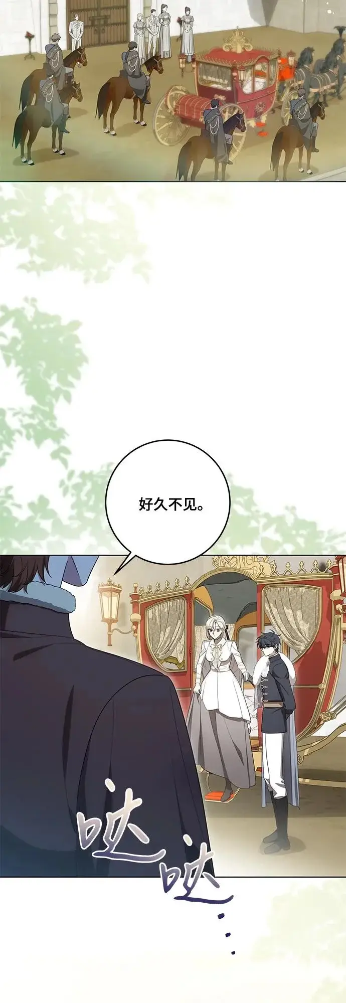 《代价是你们的一切》[第100话] 莫里耶商团真正的主人图18